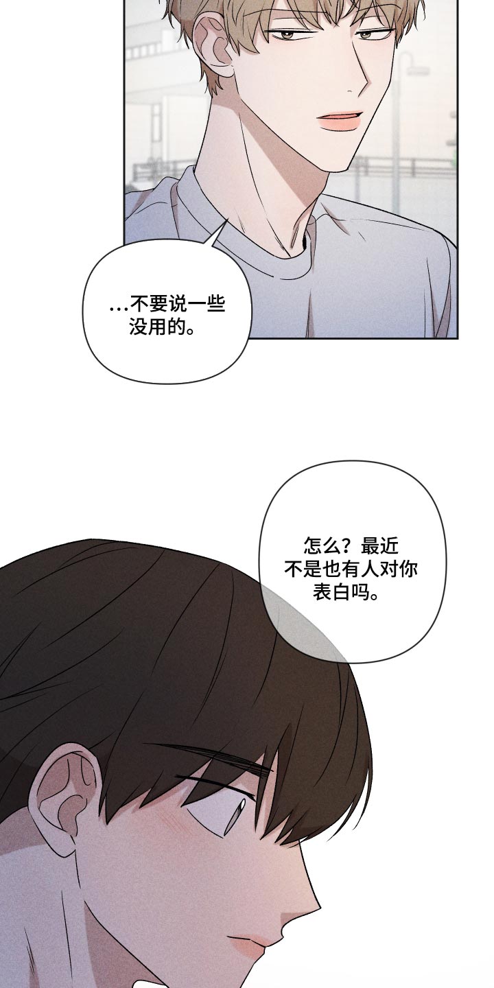 第31章：八卦11