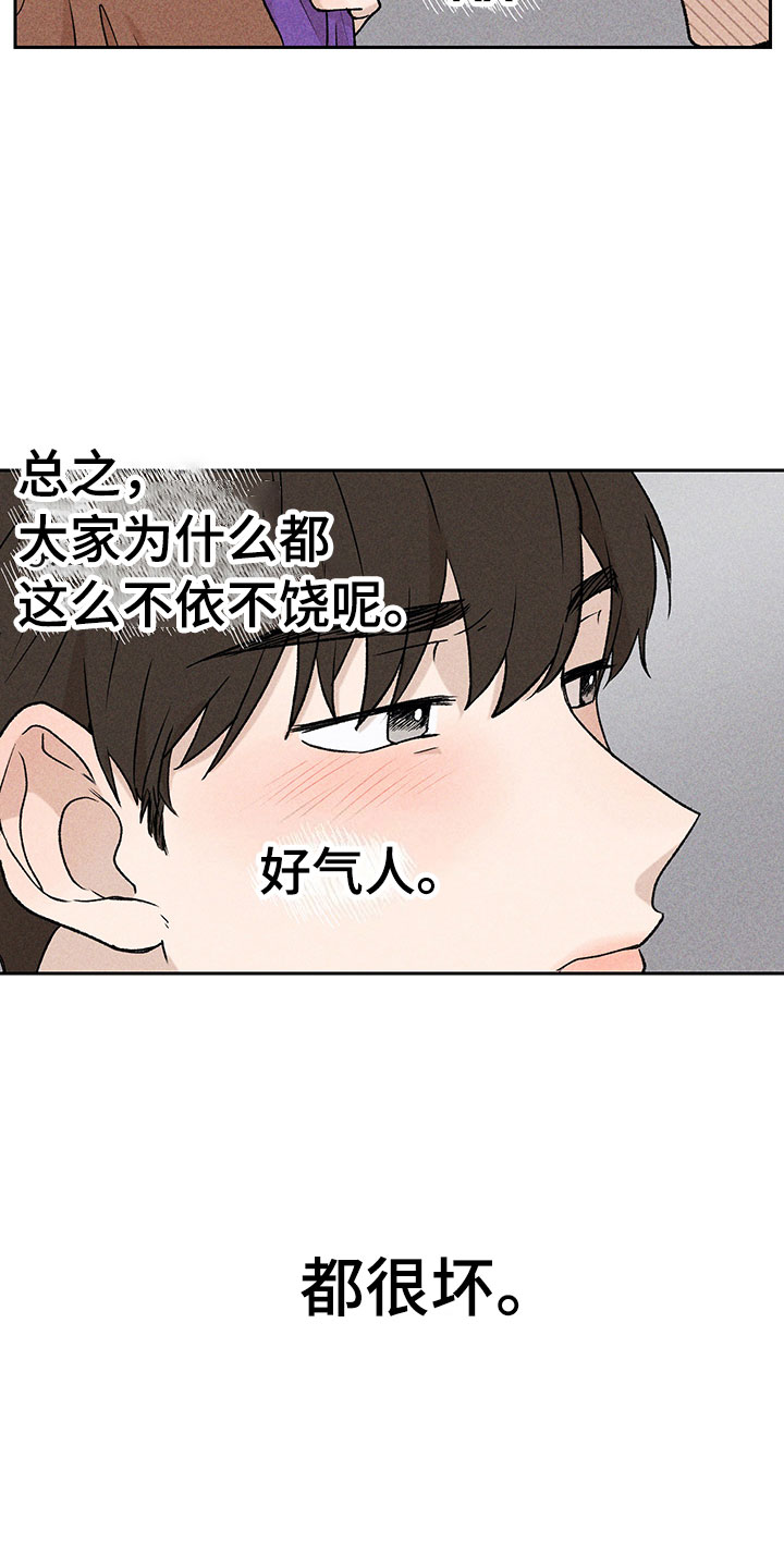 第2章：亲切的人24