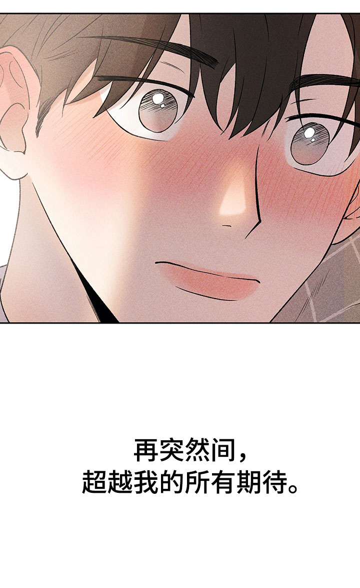 第5章：超越期待6