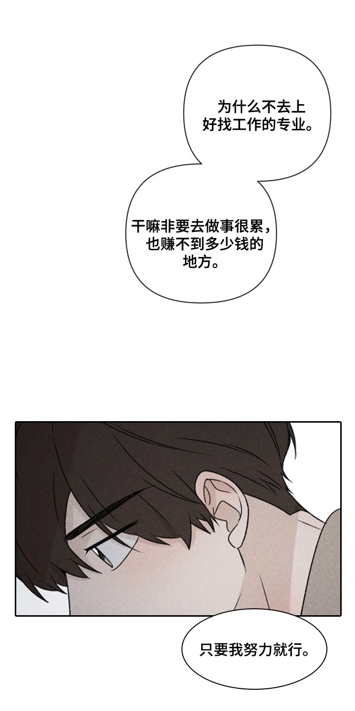 第72章：【第二季】有点过分5
