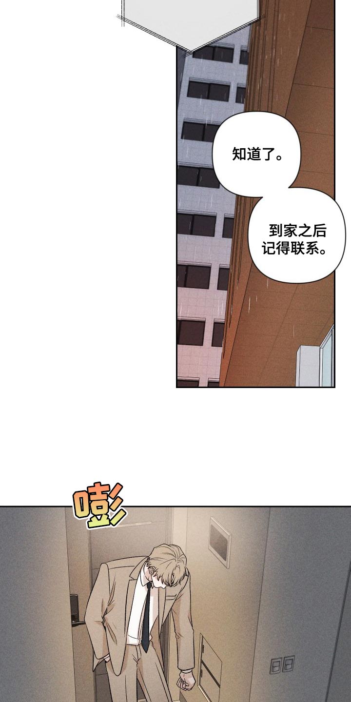 第90章：【第二季】太想你了1