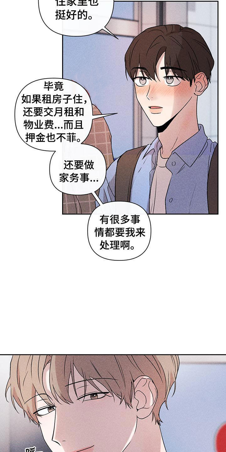 第5章：超越期待18