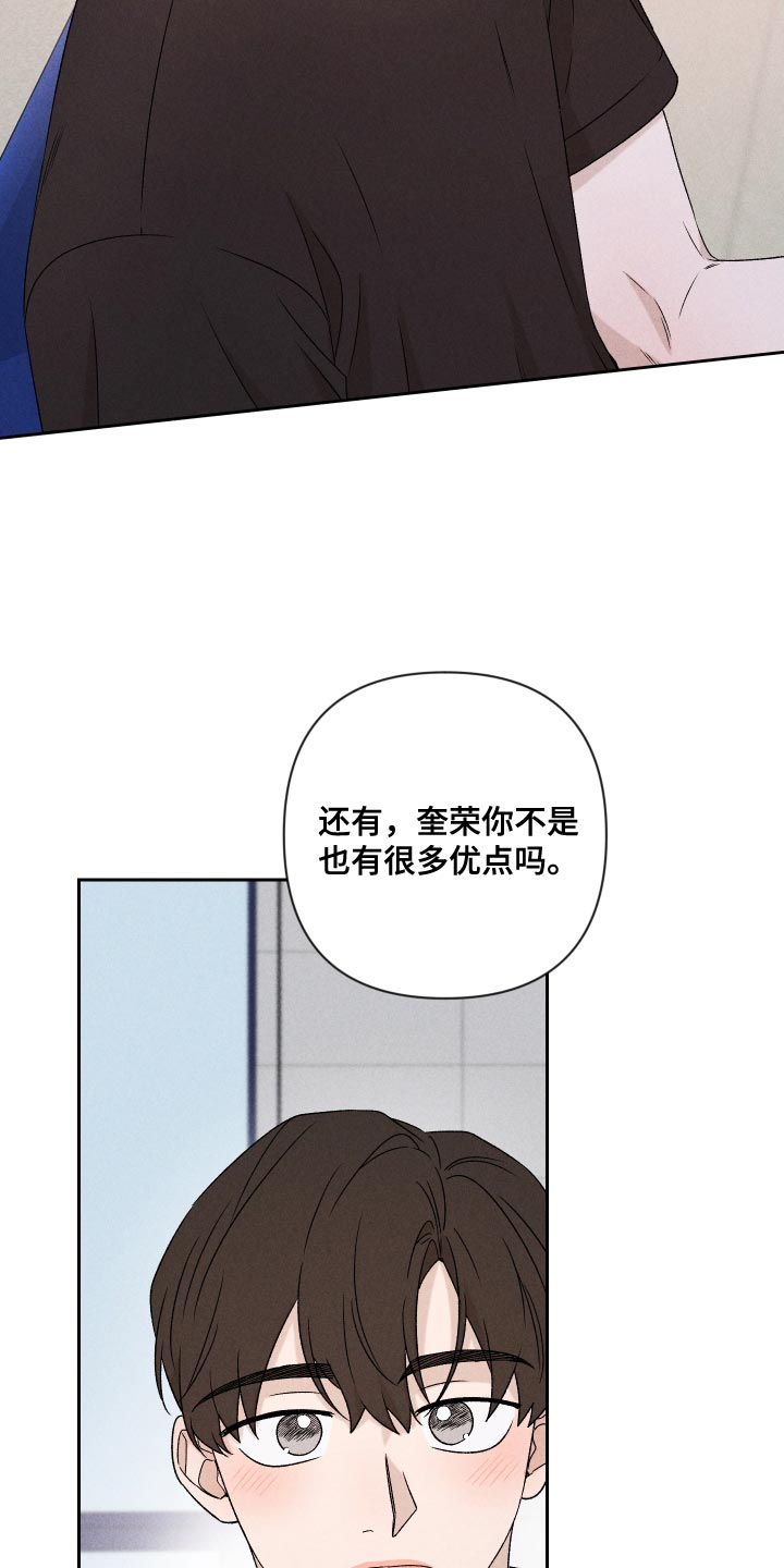 第82章：【第二季】紧张13