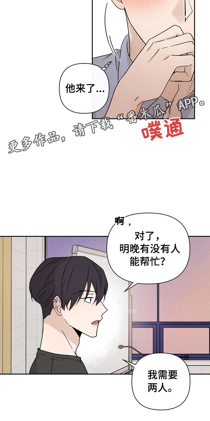 第9章：无法搭话6