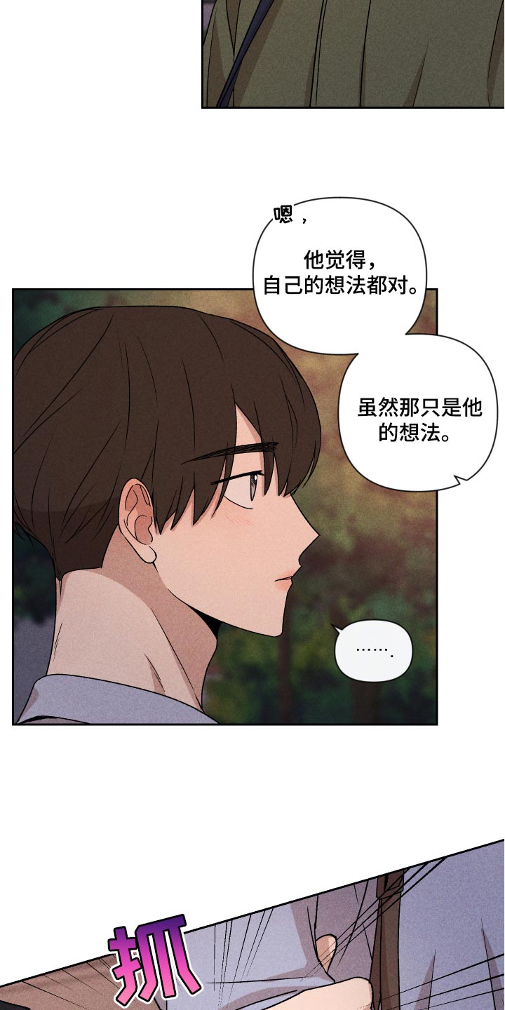 第18章：闹心11