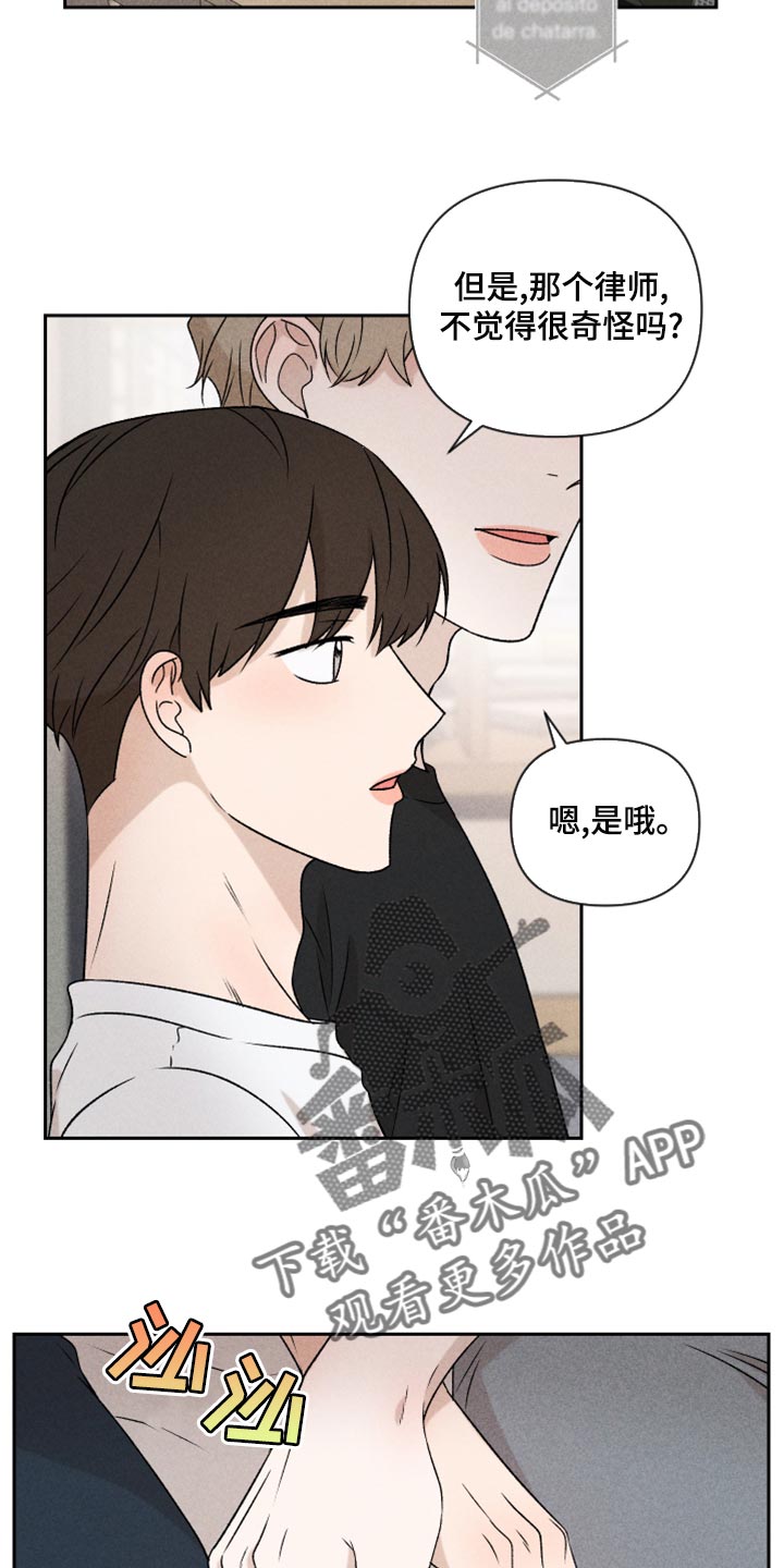 第52章：【第二季】想哭3