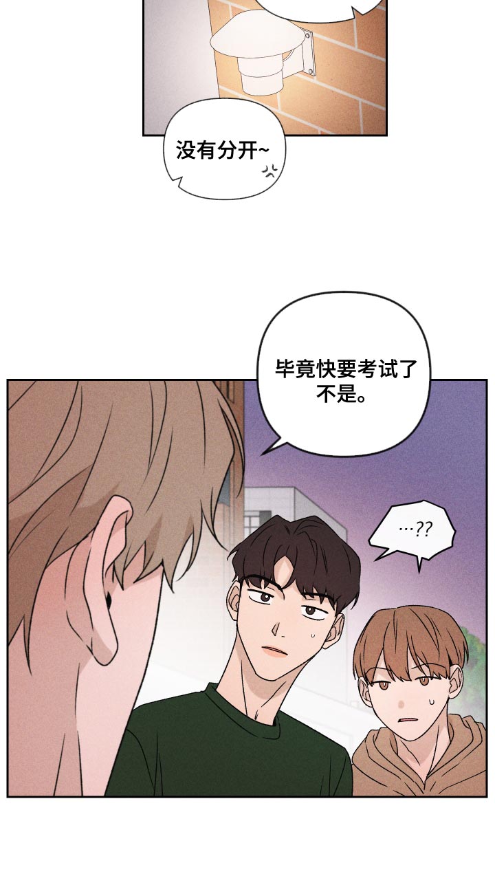 第75章：【第二季】控制16
