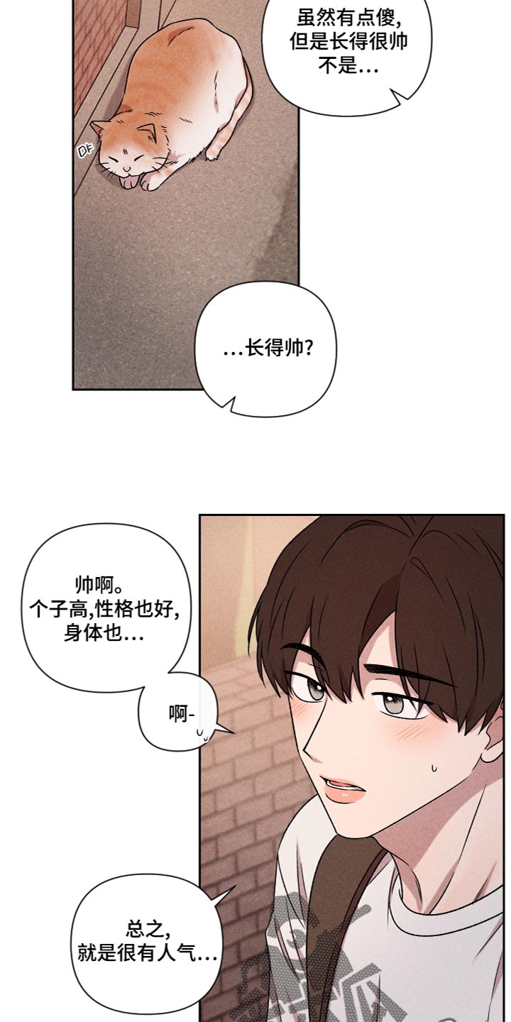 第57章：【第二季】不要跟陌生人说话3