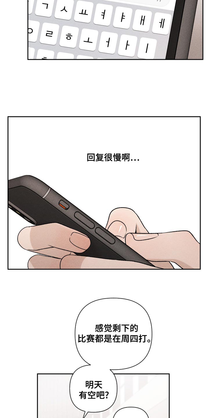 第64章：【第二季】实话实说21