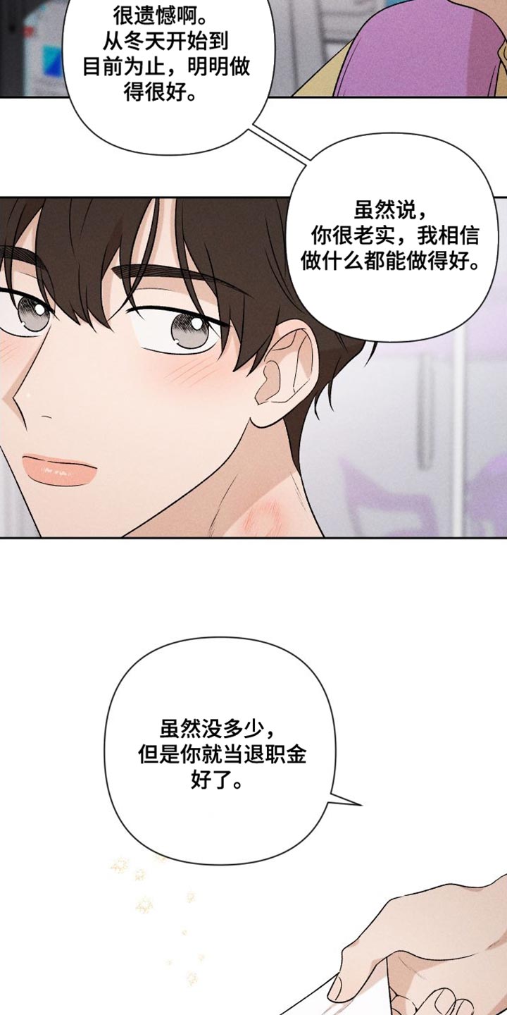 第95章：【第二季】辞职12