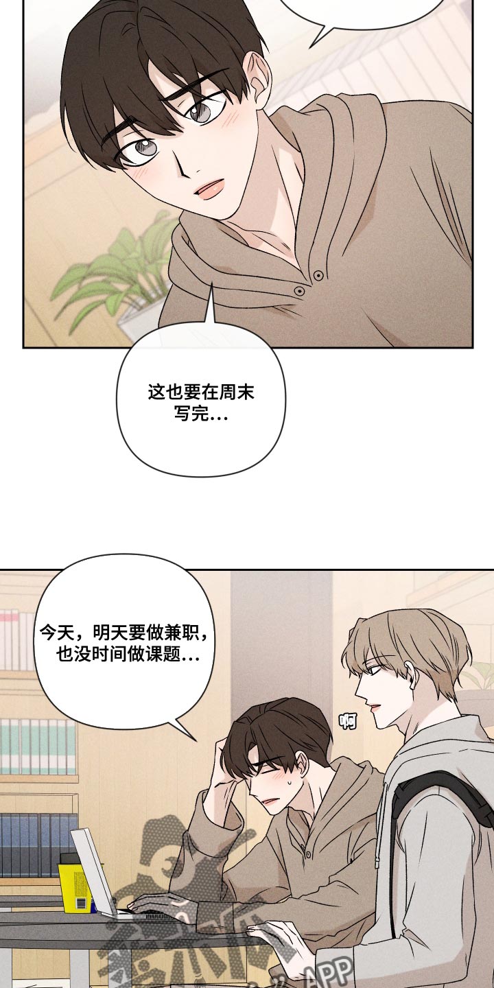 第70章：【第二季】孩子12