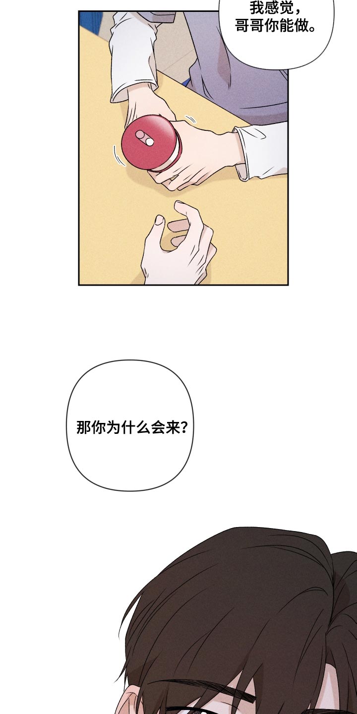 第81章：【第二季】你可以说16
