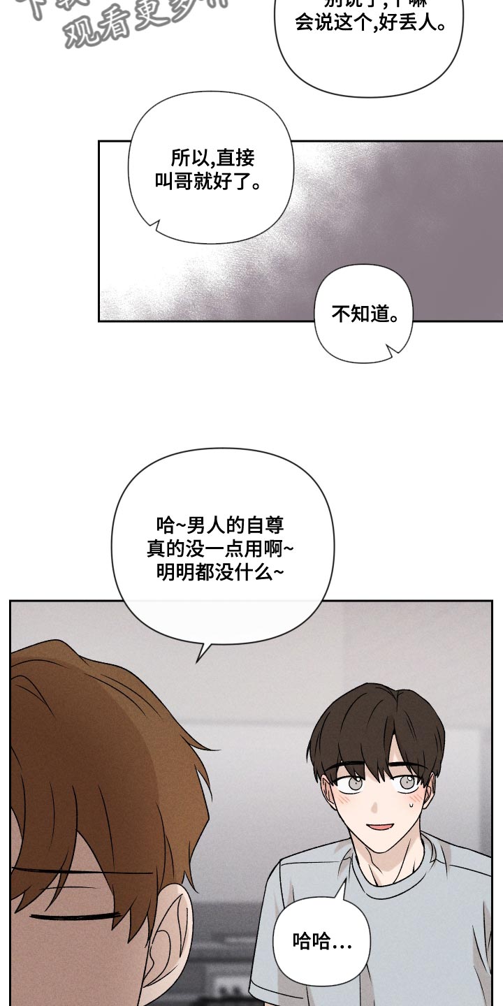 第63章：【第二季】还是很在意14