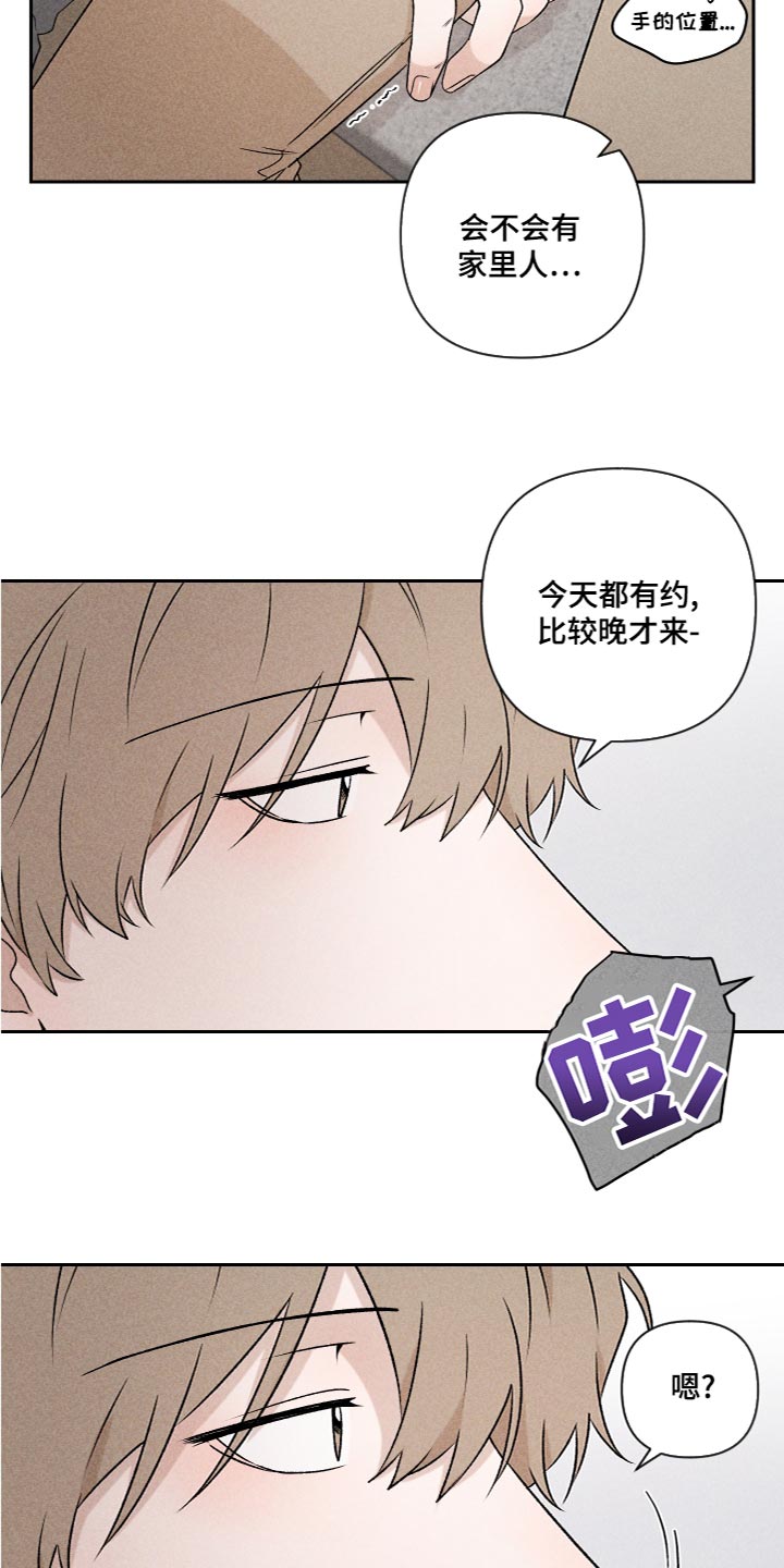 第55章：【第二季】三个人一起玩8