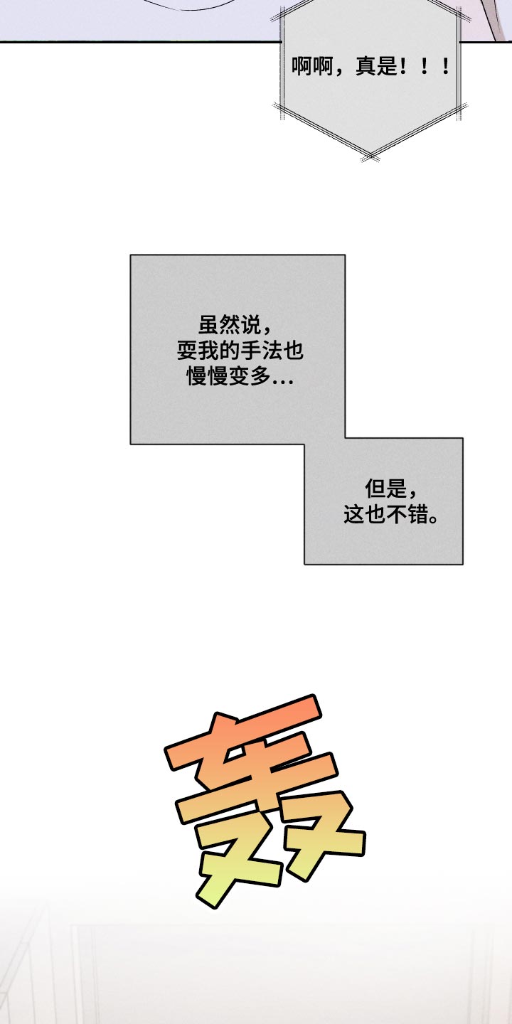 第81章：【第二季】你可以说4