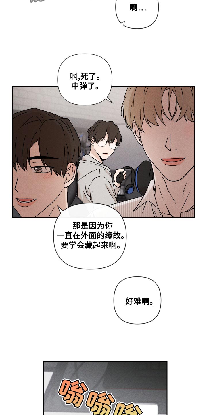 第63章：【第二季】还是很在意10