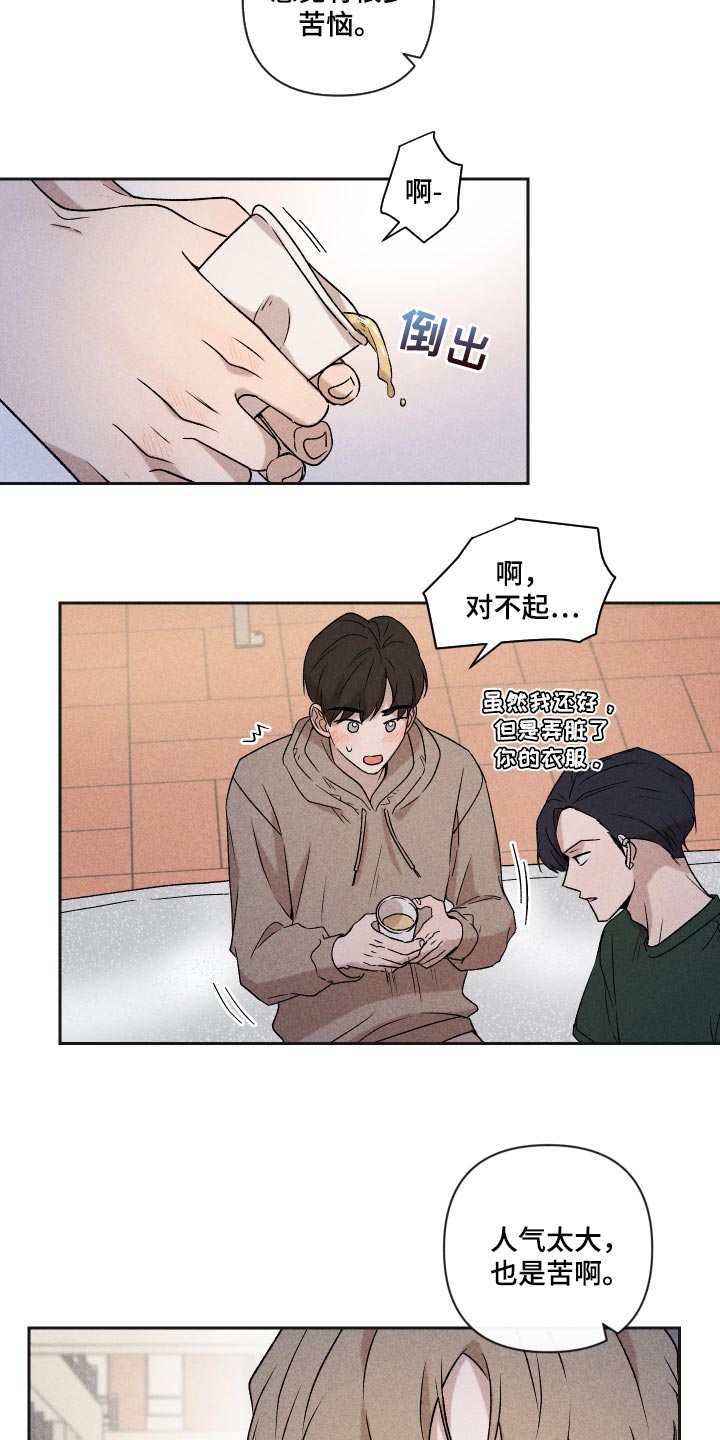 第31章：八卦14