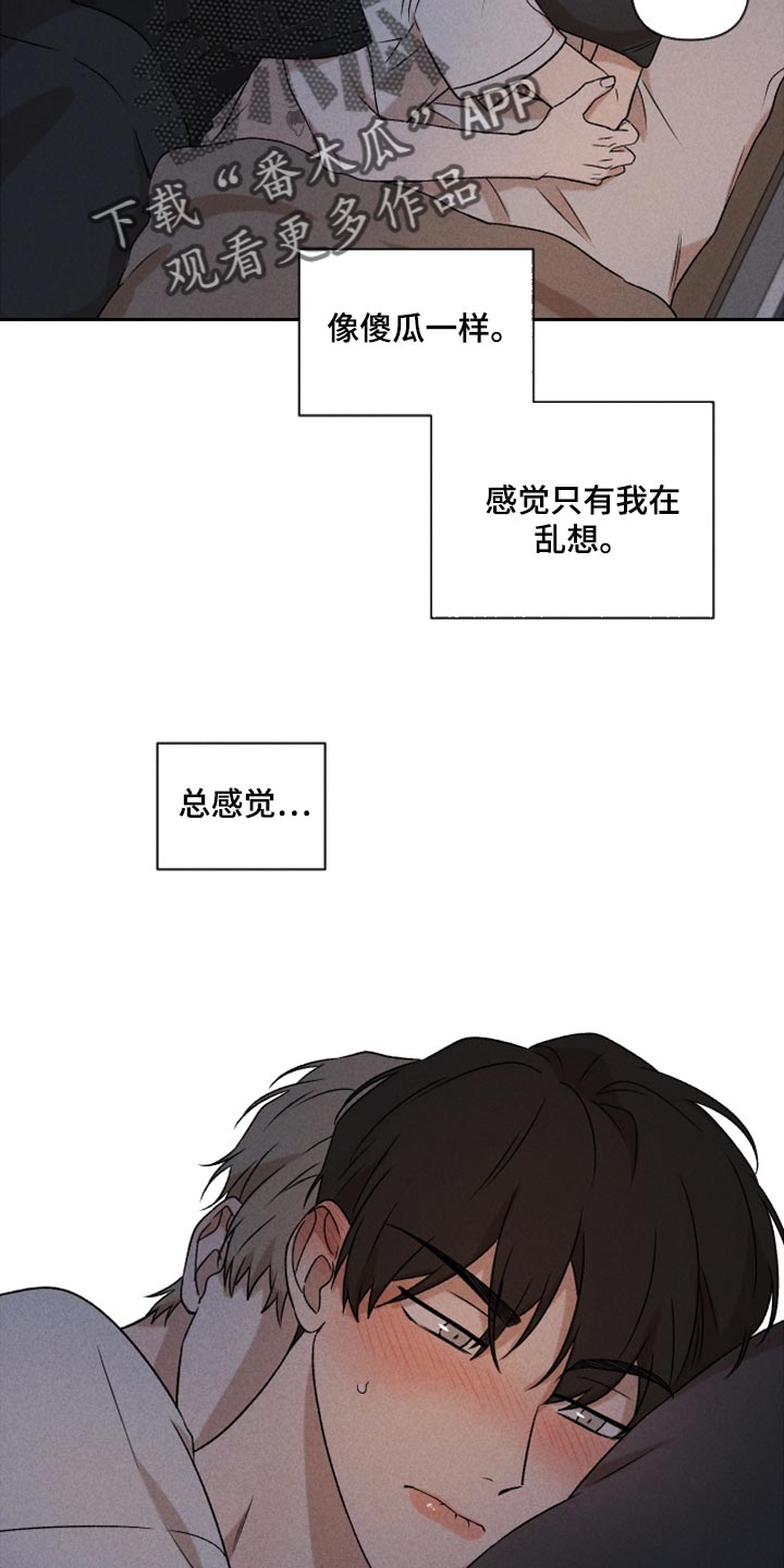 第52章：【第二季】想哭25