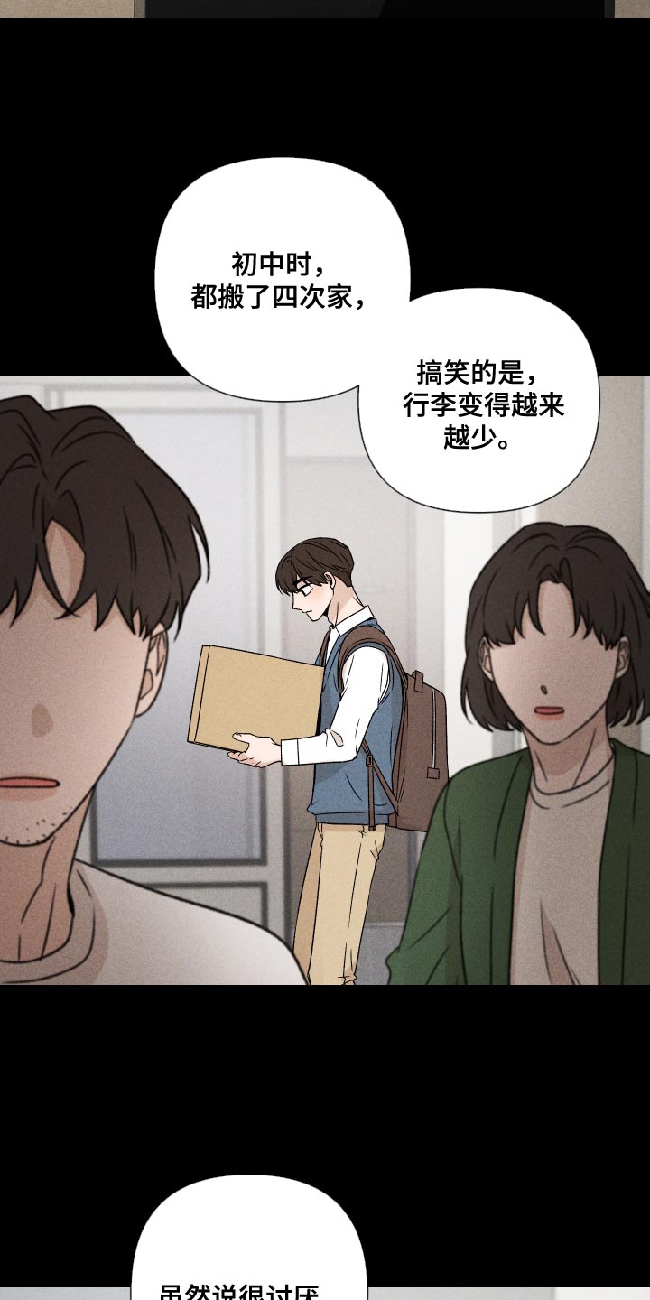 第82章：【第二季】紧张2