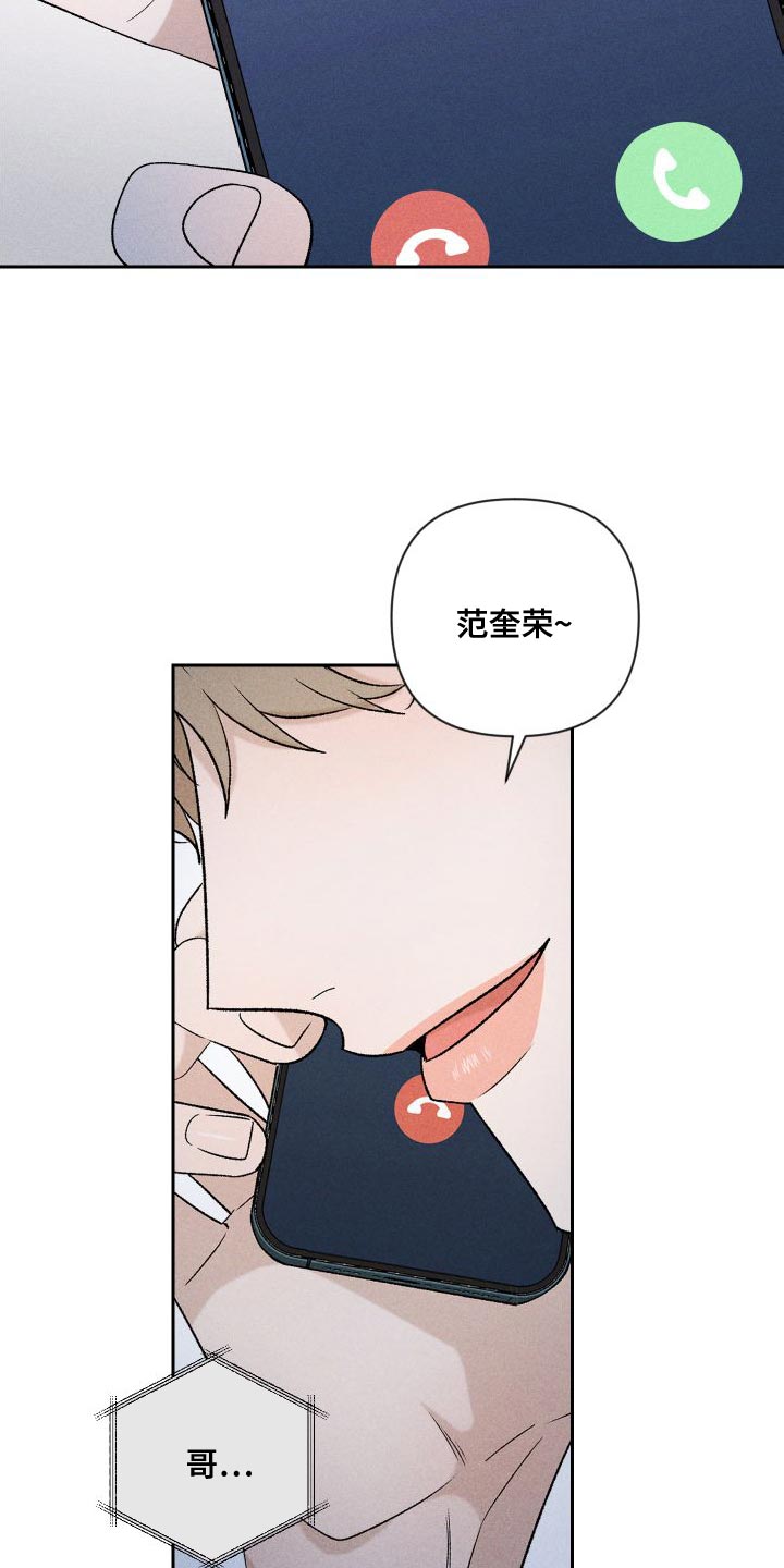 第89章：【第二季】恋爱并不是难事17