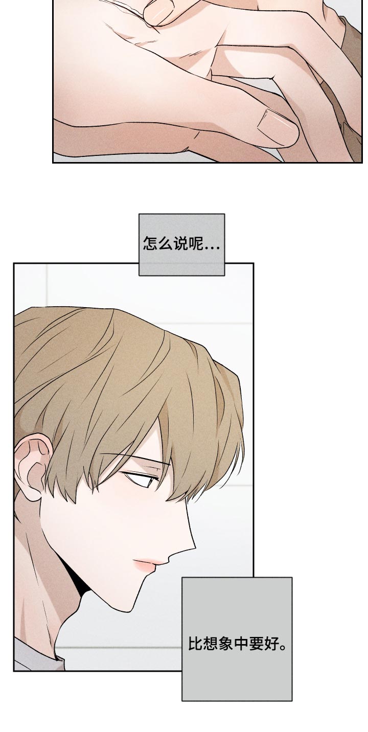 第30章：跟我聊天还好吧10