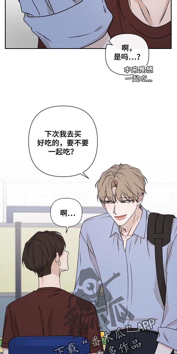 第74章：【第二季】当时也只是担心而已19