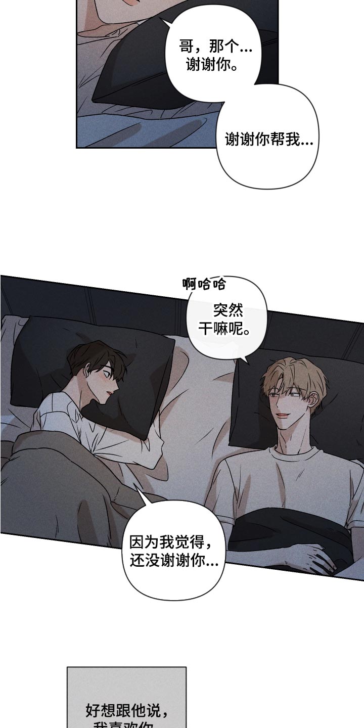 第24章：期待23