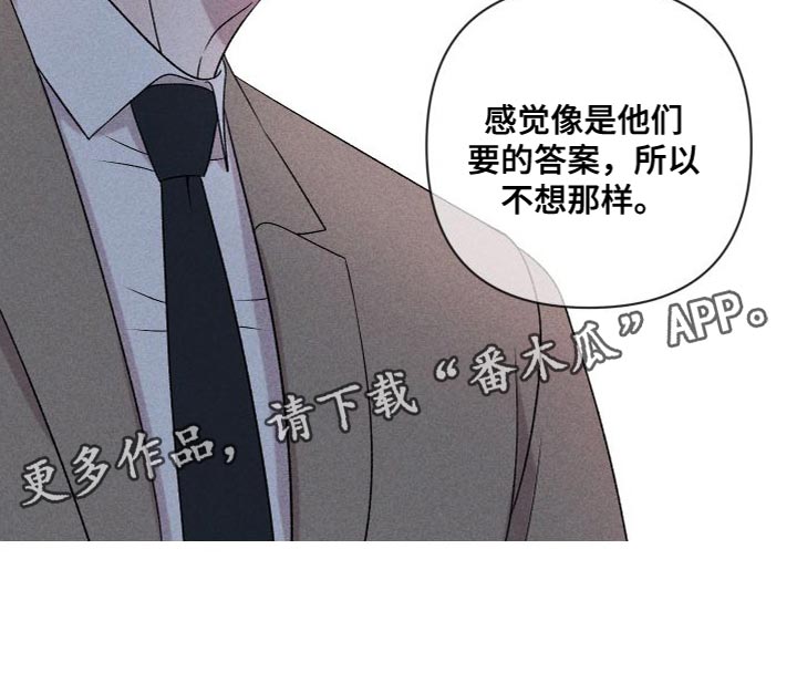 第88章：【第二季】我不想这样做26