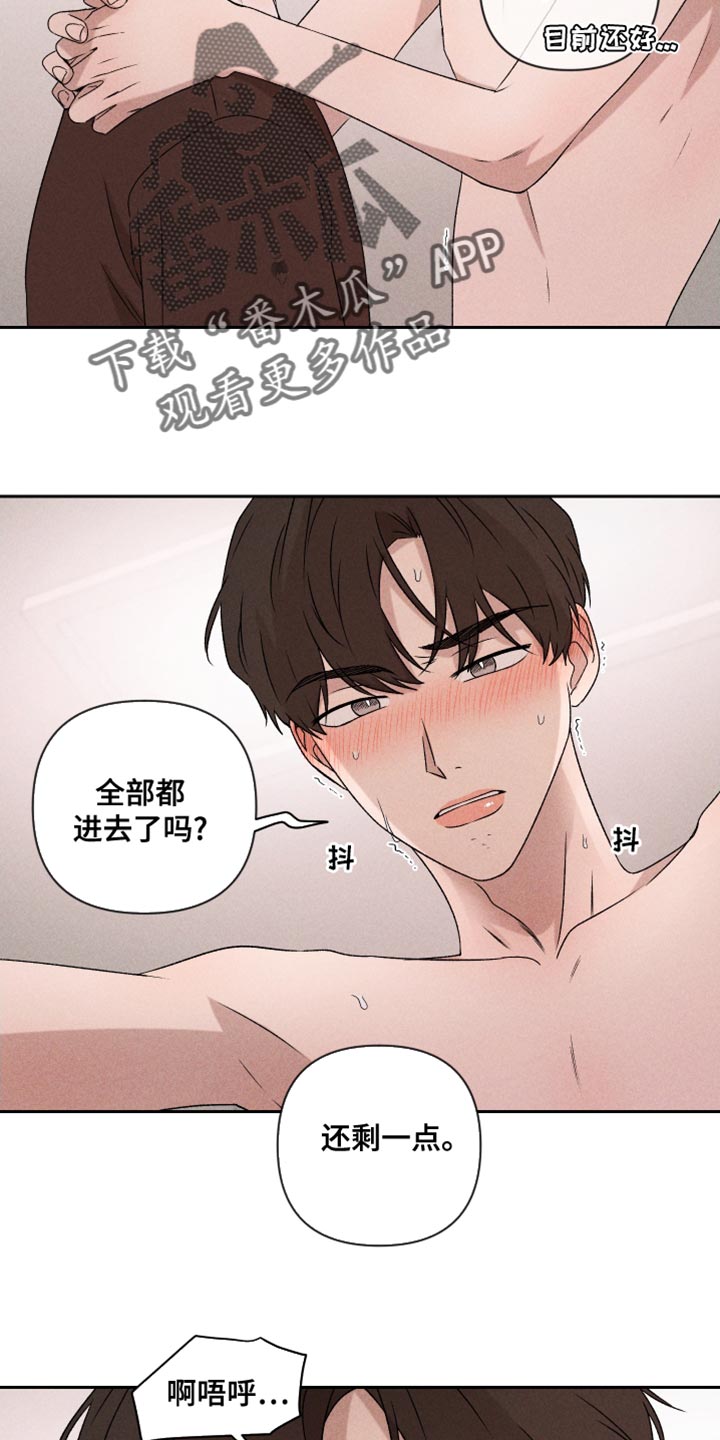 第67章：【第二季】我可以12