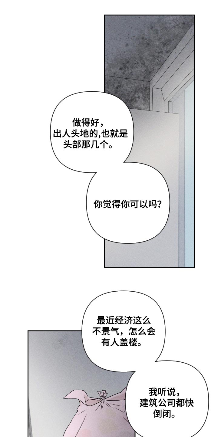 第72章：【第二季】有点过分6