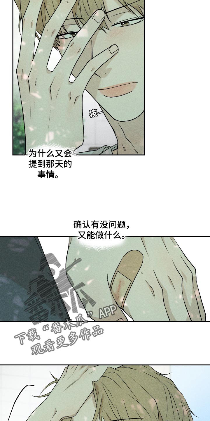 第30章：跟我聊天还好吧20