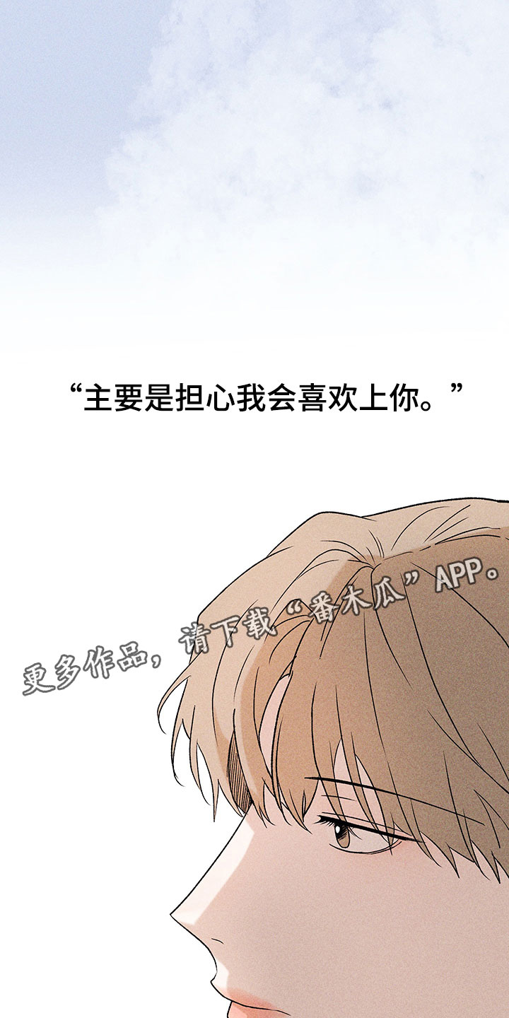 第6章：说不出口29