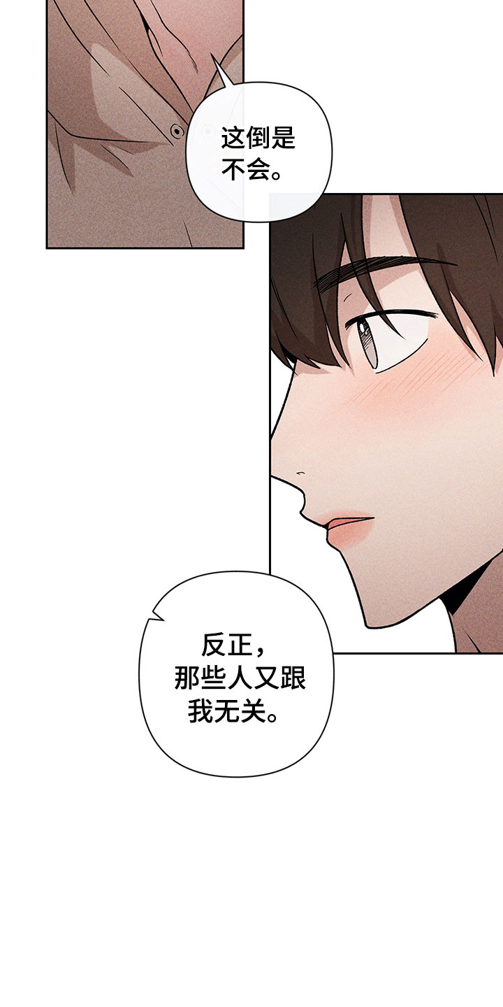 第12章：听者无心14