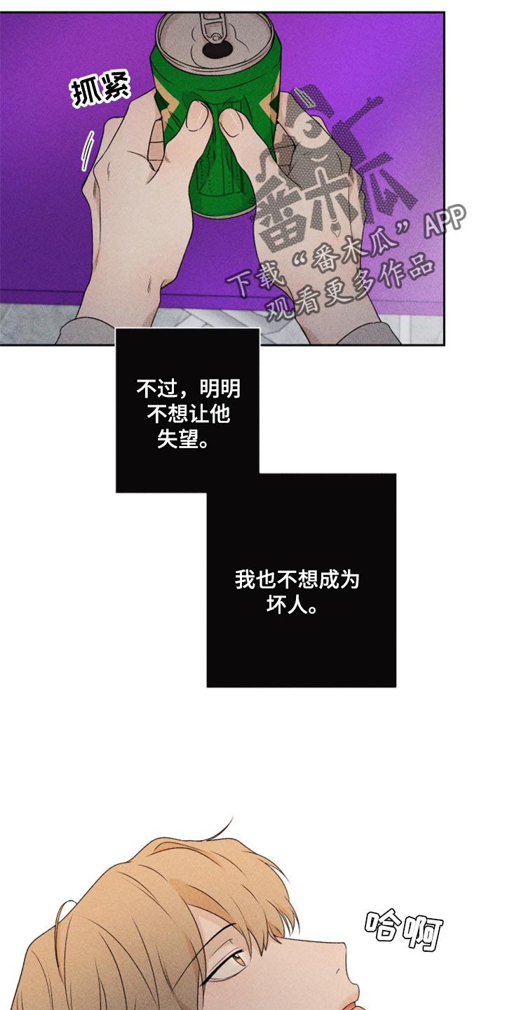第36章：有点生气6