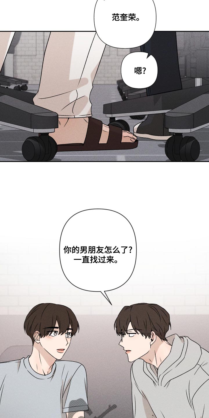 第63章：【第二季】还是很在意17