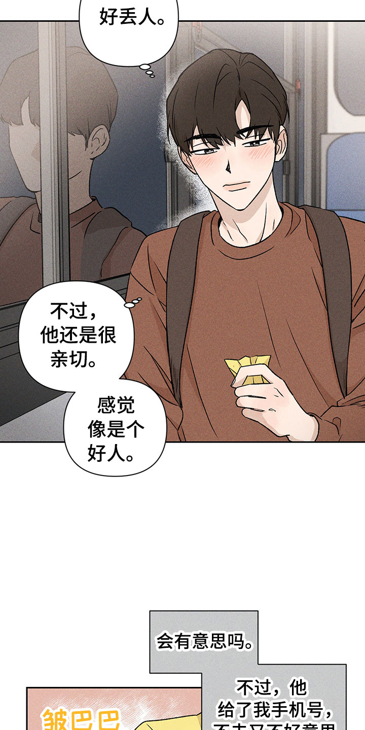 第2章：亲切的人15