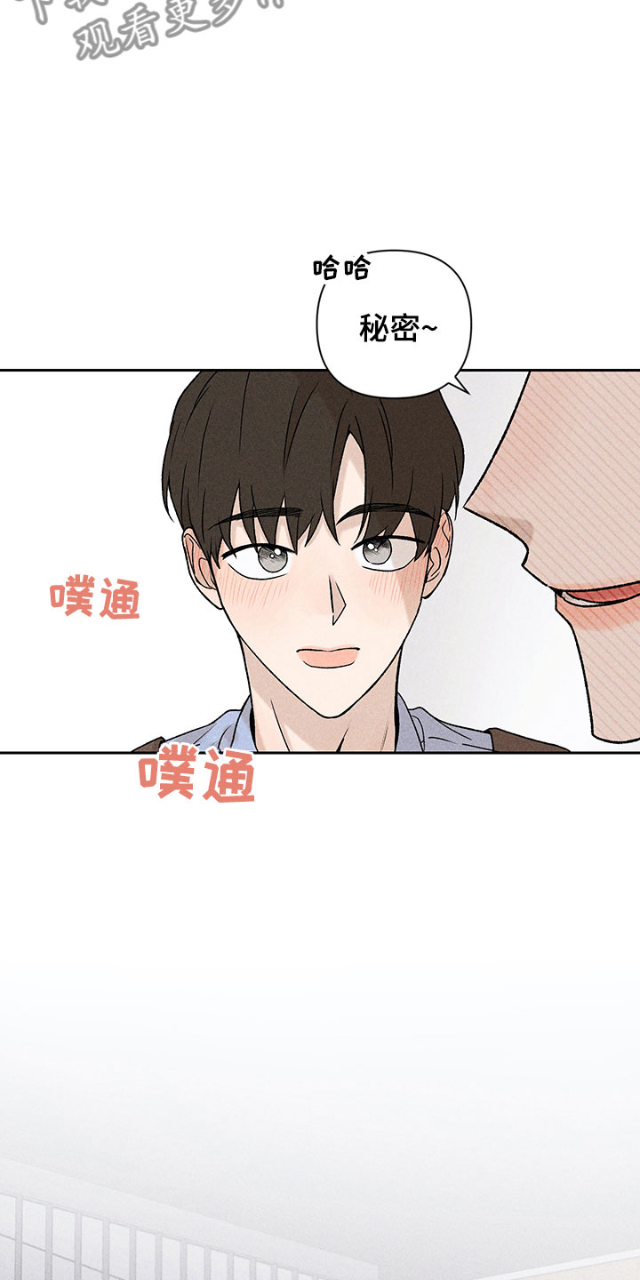 第9章：无法搭话17