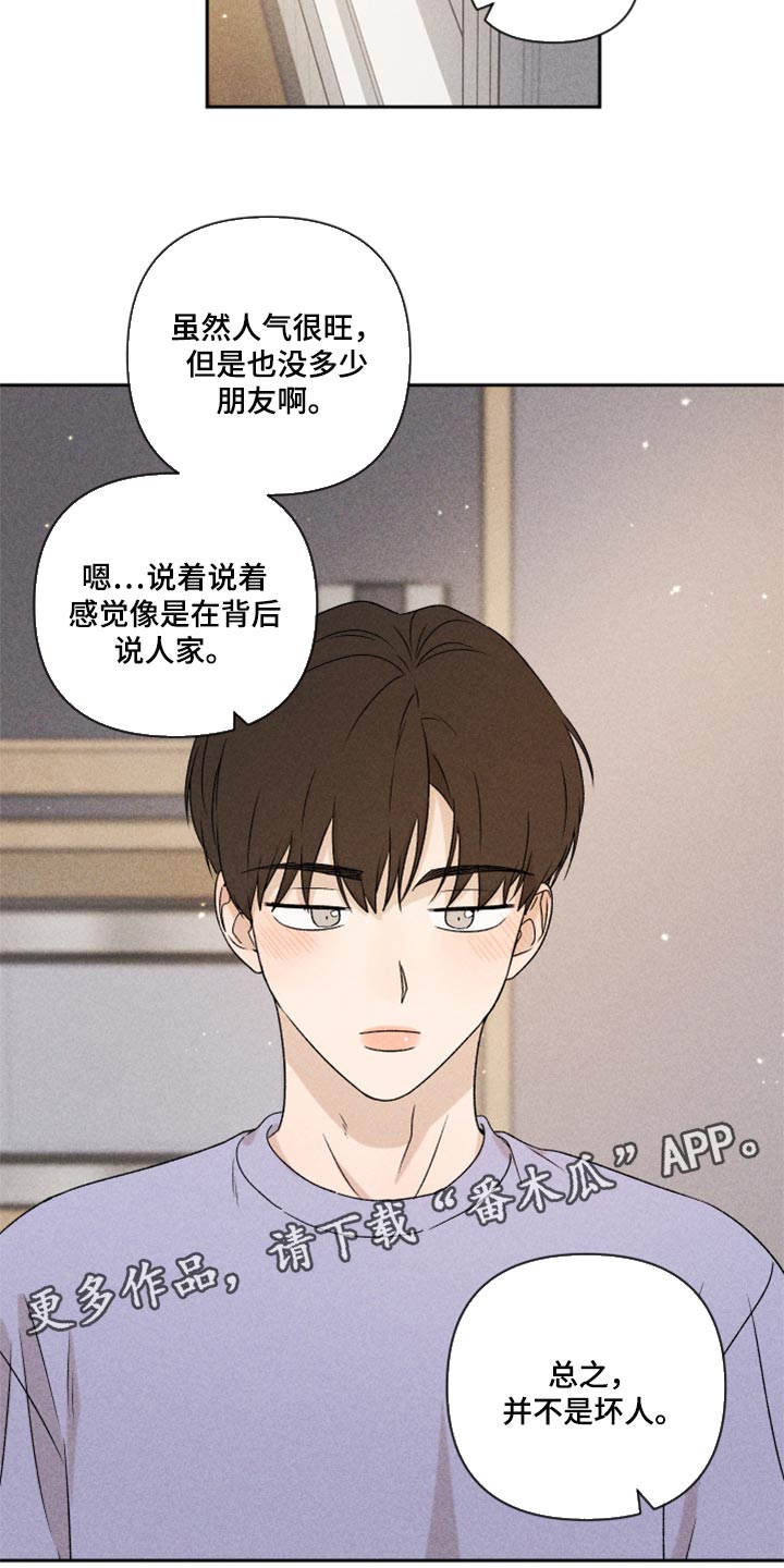 第39章：厚脸皮25