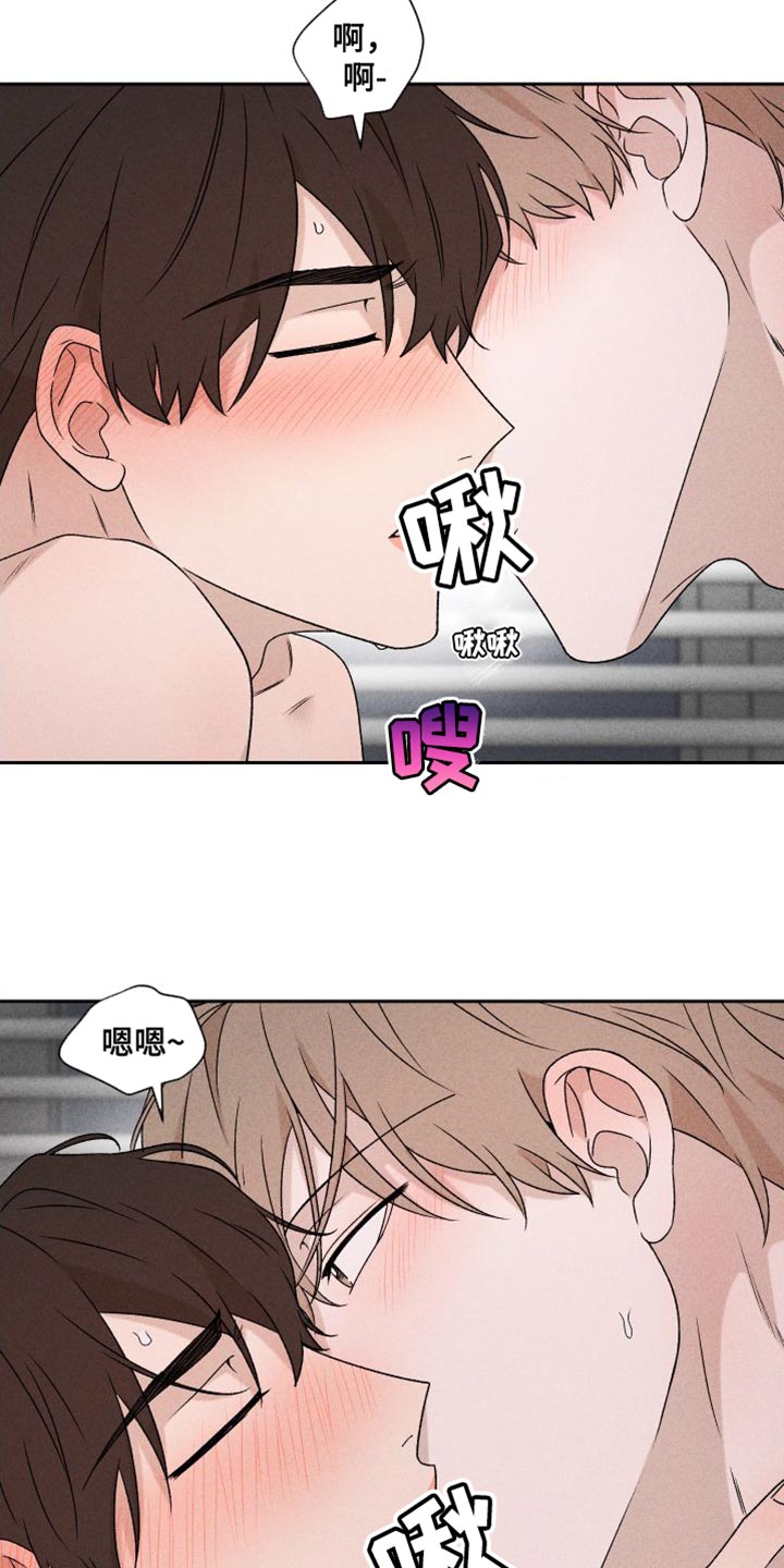 第84章：【第二季】你哭了6