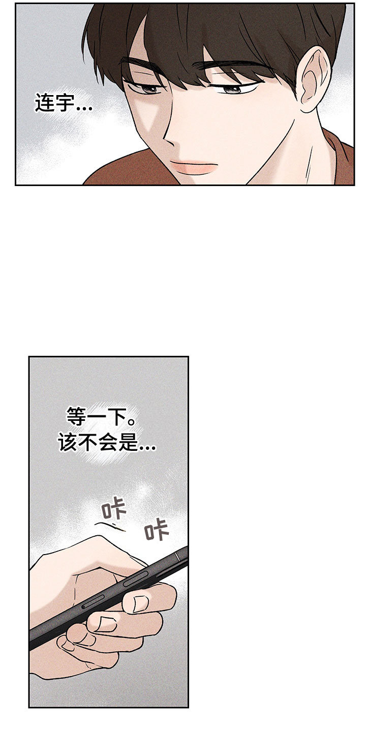 第1章：有兴趣吗12