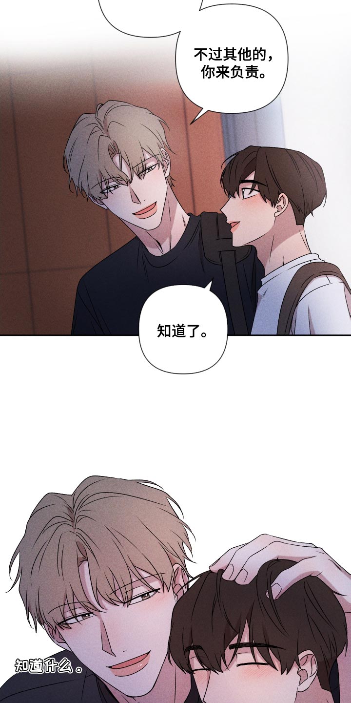 第80章：【第二季】慢慢变熟悉25