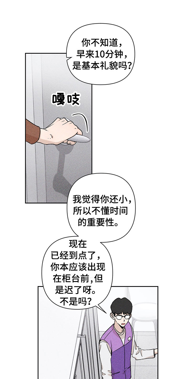 第2章：亲切的人22