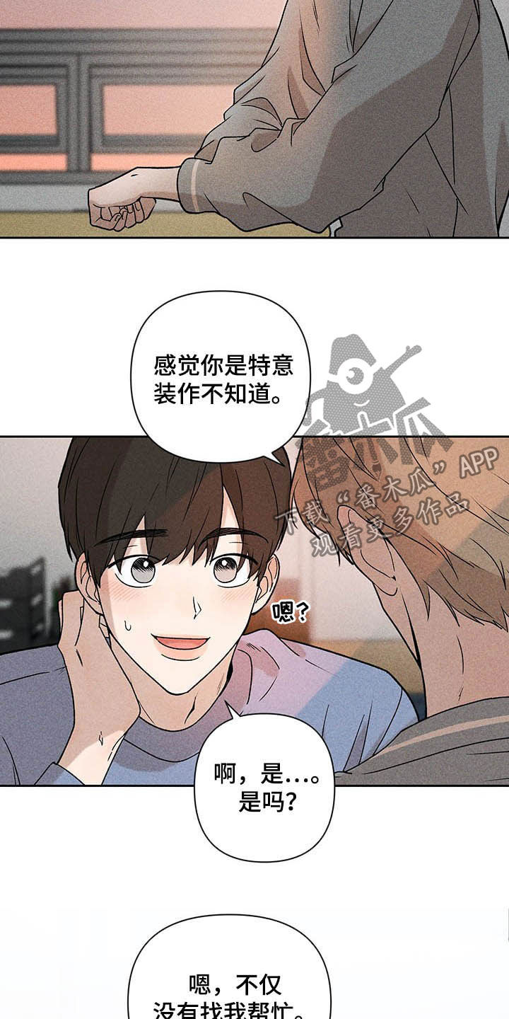 第15章：我不忙啊22