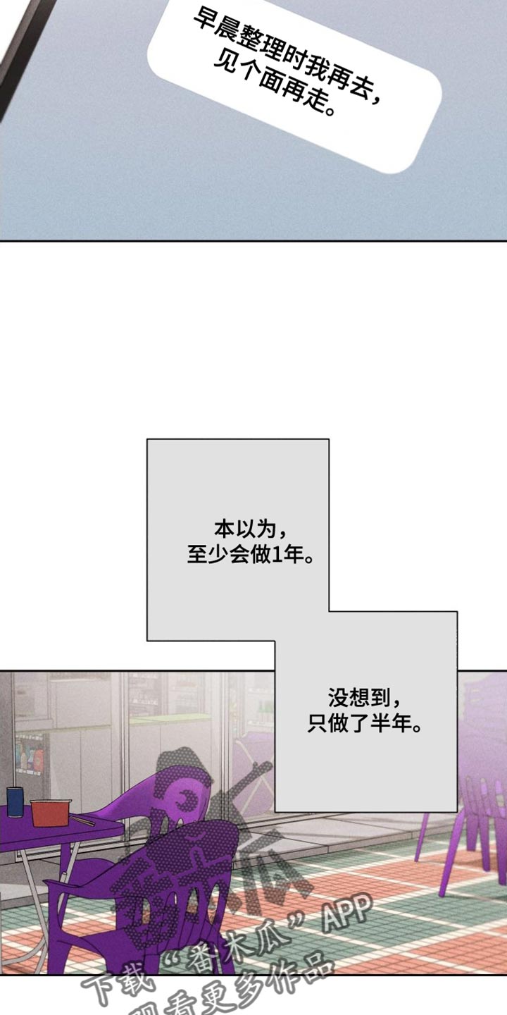 第95章：【第二季】辞职7