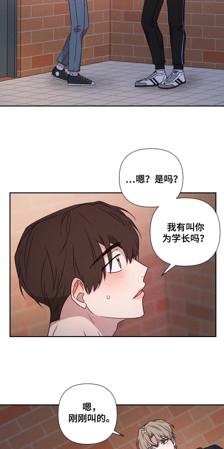 第79章：【第二季】你要多教教我15