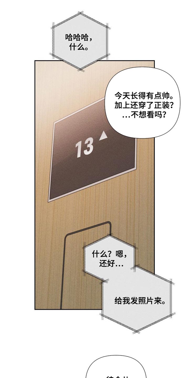 第88章：【第二季】我不想这样做7