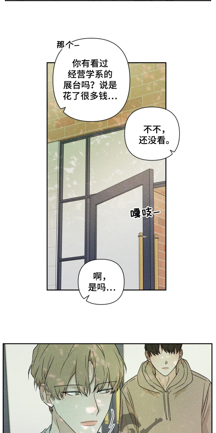 第30章：跟我聊天还好吧14