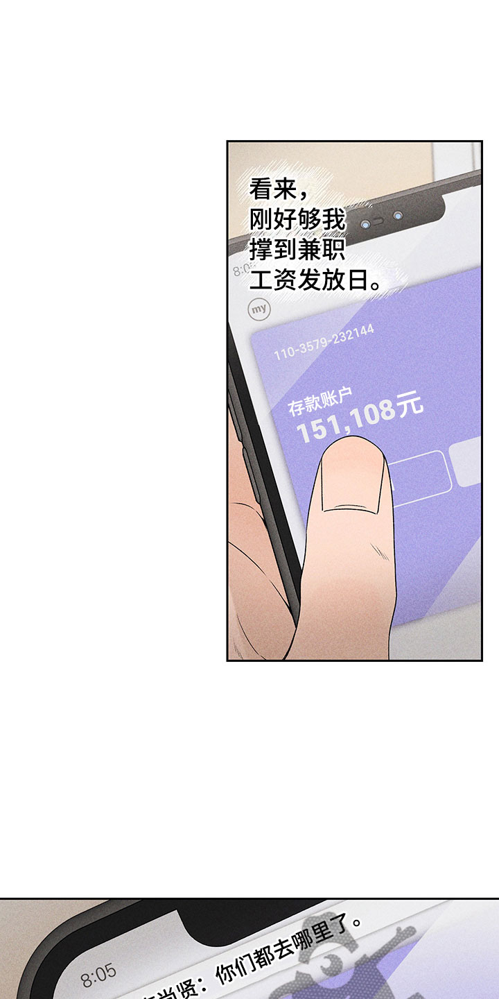 第6章：说不出口15