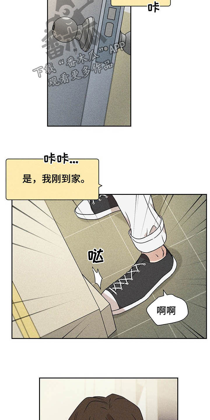 第16章：被骗基因8