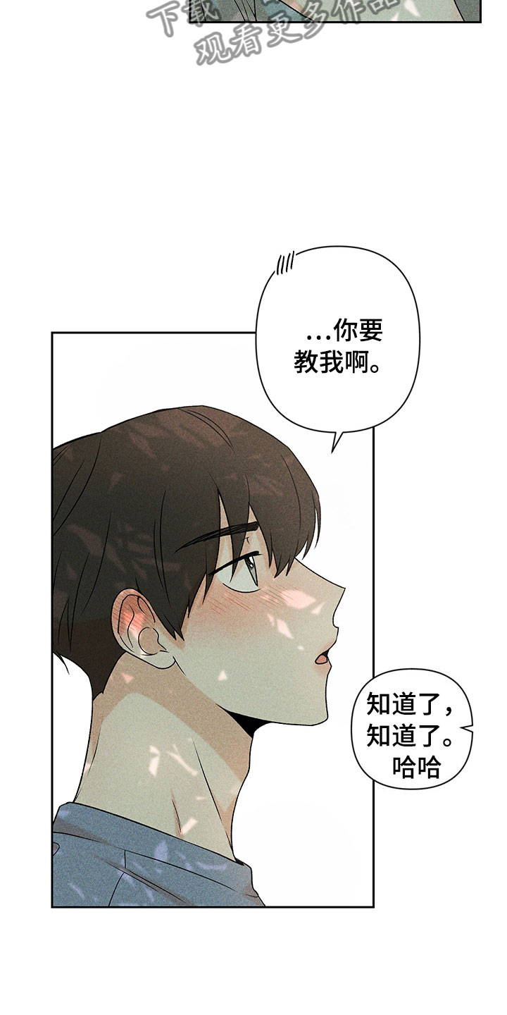 第14章：不是错觉6